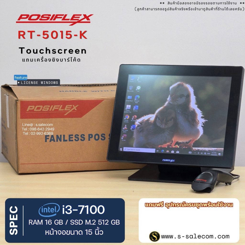 เครื่องคิดเงิน POS จอสัมผัส Posiflex RT-5015-K i3-7100/ram16/ssd512 คอมตั้งโต๊ะ คอมพิวเตอร์ออล อิน ว