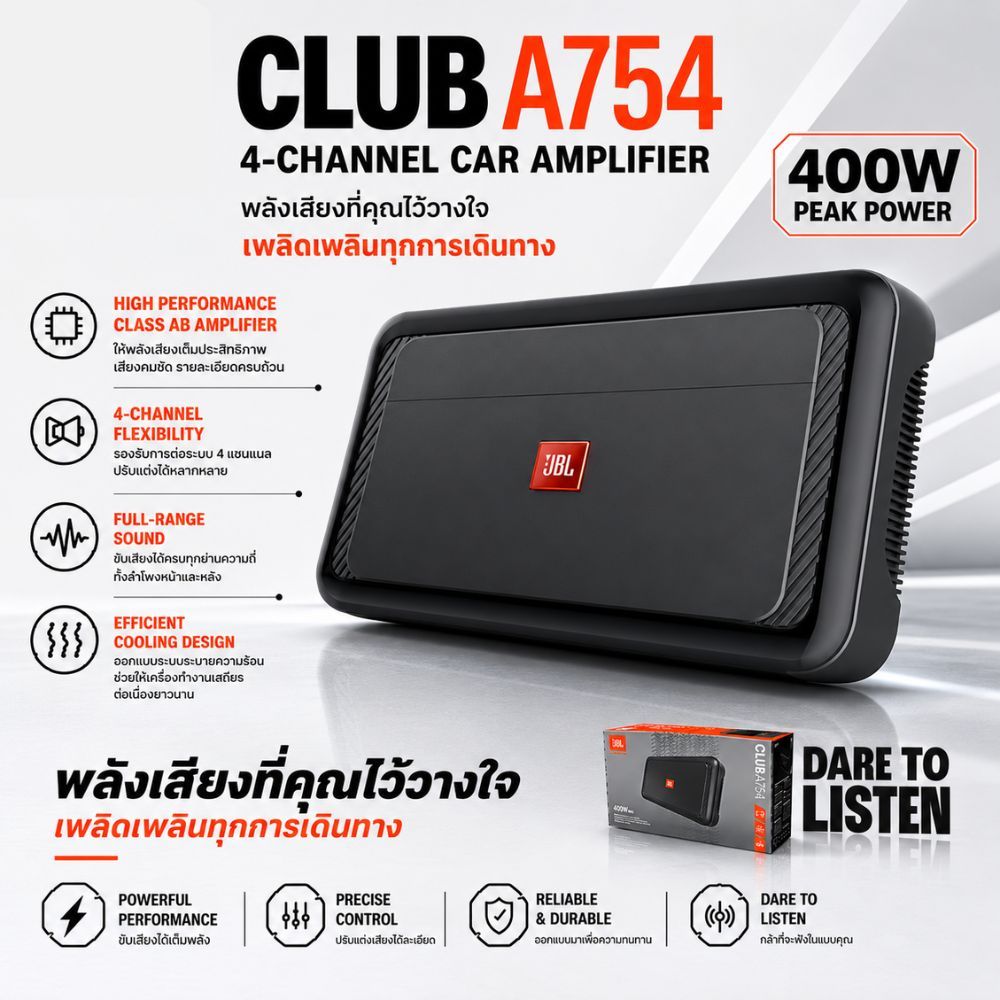 AMP JBL-CLUB-A754 เพาเวอร์แอมป์ ติดรถยนต์ 4แชลเเนล สินค้าของเเท้ รับประกันการใช้งาน1ปีC2Dจัดจำหน่าย