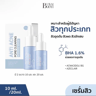 เซรั่มละลายสิว บาล์มบู🩵BLAHMBOOH ANTI ACNE PORE CLEARING INTENSIVE SERUM