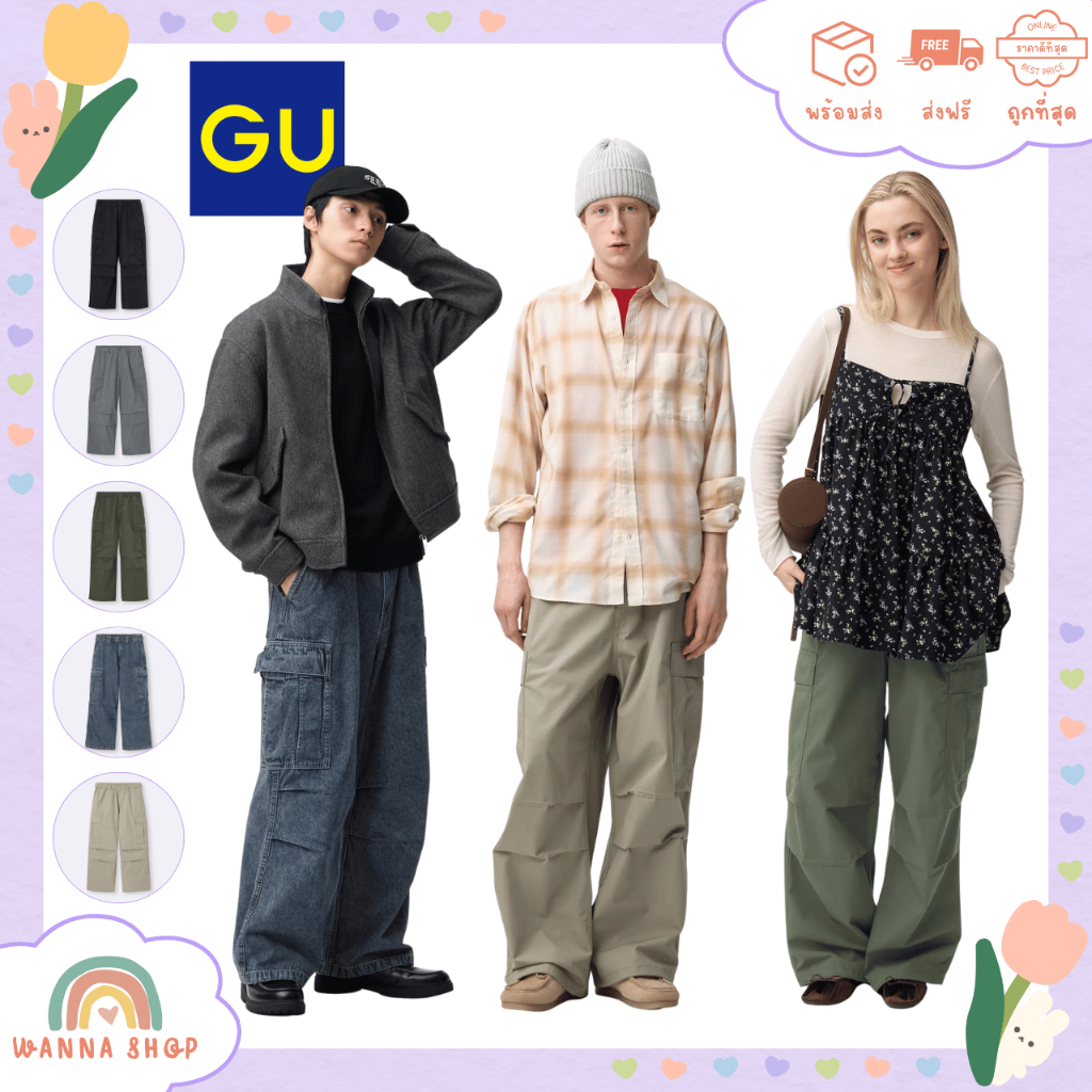 พร้อมส่ง🔥ของแท้ GU Cargo Pants กางเกงคาร์โก้ เอวยางยืด ทรงสวย ใส่สบาย ใส่ได้ทั้งหญิงทั้งชาย