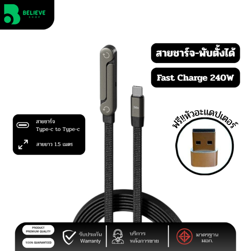 สายชาร์จเร็ว Type-C 2in1 พร้อมขาตั้งมือถือหมุนได้ 360° สายถักทน รองรับชาร์จไวและโอนข้อมูล