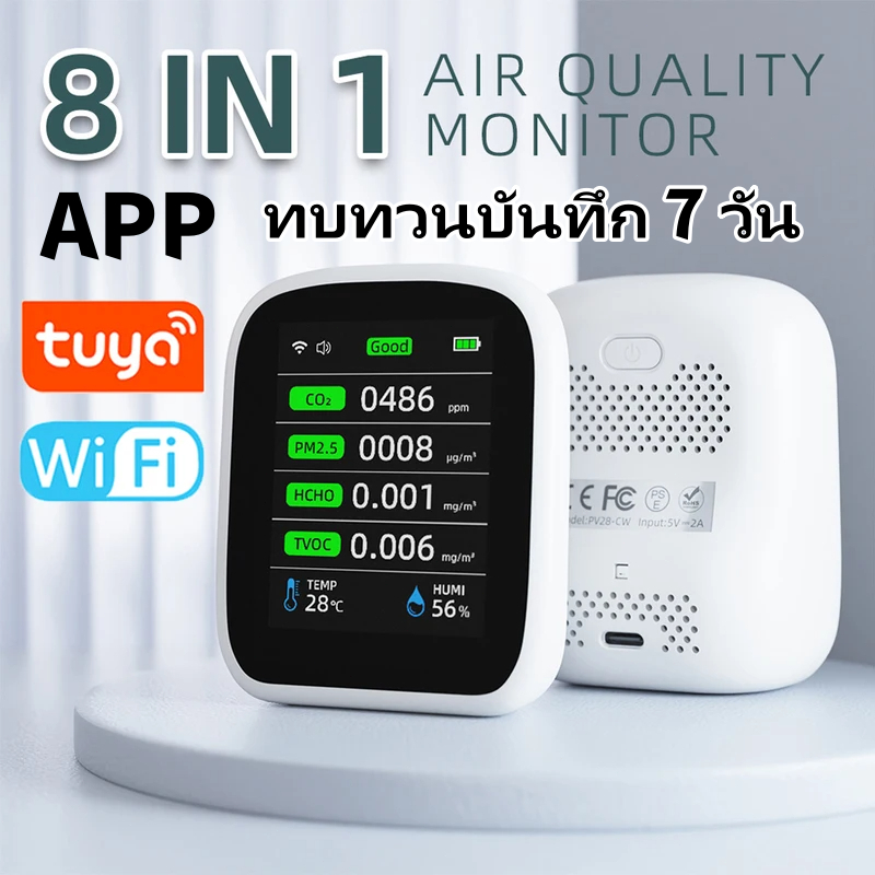 Hills ทบทวนบันทึก 7 วัน APP Tuya WIFI 8in1 Air Quality Monitor CO2 PM2.5 HCHO PM1.0 PM10 TVOC ทดสอบความชื้นอุณหภูมิวัด