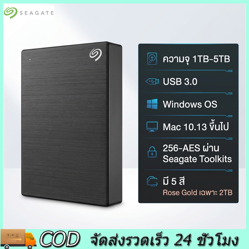 【COD】Seagate 2TB One Touch with Password 2.5" USB 3.0 External Harddisk(STKY2000400)