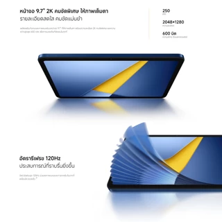 [NEW] POCO Pad C1 4+64/6+128 จอชัด 9.7 นิ้ว 2K 120Hz แบตอึด 7600mAh Snapdragon® 6s 4G Gen 2