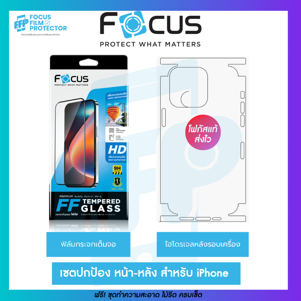 Set ป้องกันตัวเครื่อง สำหรับ iPhone ฟิล์ม กระจกเต็มจอใส + Hydroplus ฟิล์มหลังรอบเครื่อง