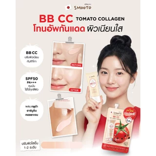(ลดแรง) SMOOTO Official กันแดดดูแลผิวหน้า SPF50 PA+++ (หลอด)