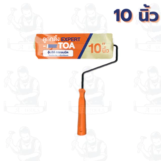 TOA ลูกกลิ้งทาสี อะไหล่ลูกกลิ้ง รุ่น Expert / Smooth ขนาด 4นิ้ว 7นิ้ว 9นิ้ว 10นิ้ว ด้ามจับทนทาน แข็งแรง พร้อมส่ง