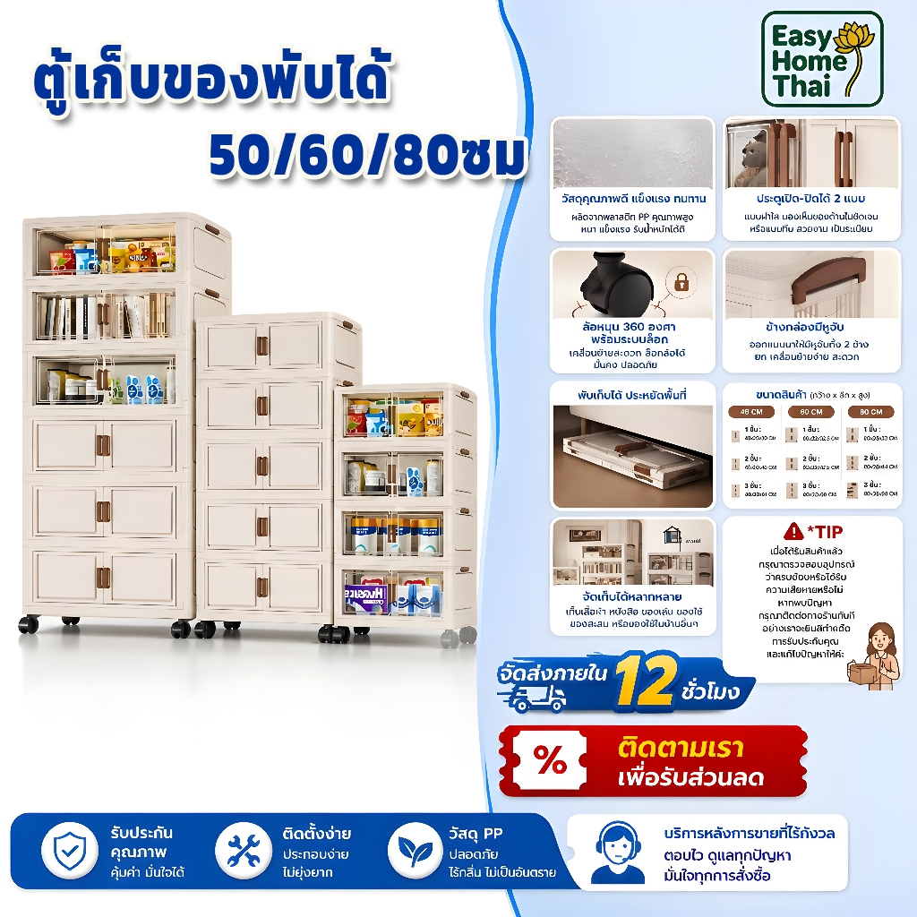 EasyHomeตู้เก็บของพลาสติกพับได้ วัสดุ PP ทนทาน ตู้เสื้อผ้า ตู้เก็บของ ชั้นวางหนังสือ ล้อเลื่อน สีเหลืองครีม 80CM60CM50CM