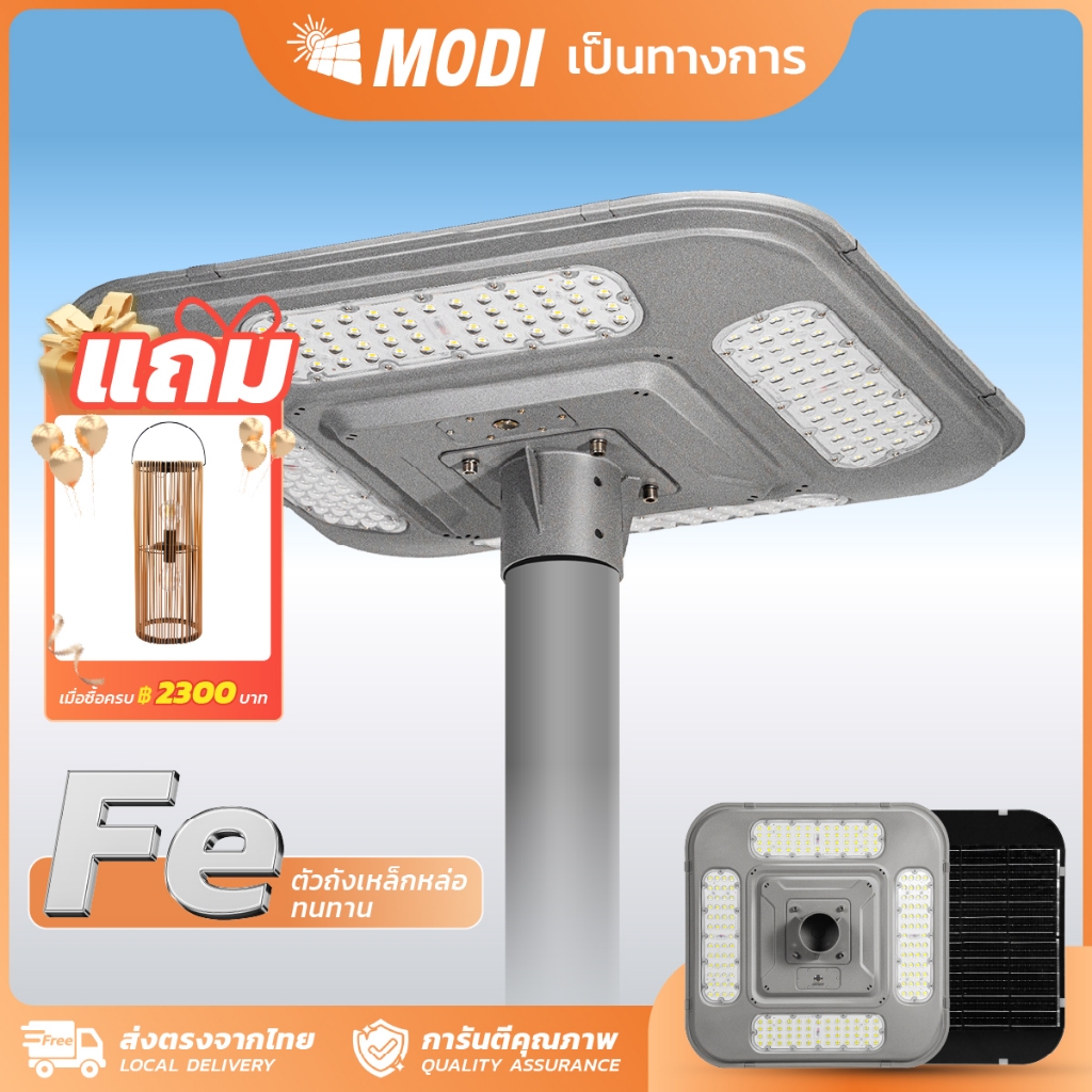 MODI โคมไฟถนนสวมเสาโซล่าเซลล์ 500W แสงขาว ไฟพลังงานแสงอาทิตย์ Solar street light กันน้ำIP65