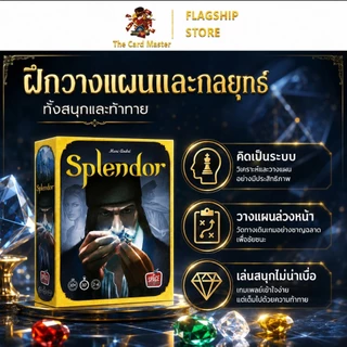 Splendor Board game เหรียญพลาสติก (ภาษาอังกฤษ) - บอร์ดเกม เกมค้าเพชร กล่องแข็งพรีเมี่ยม สินค้าพร้อมส่ง
