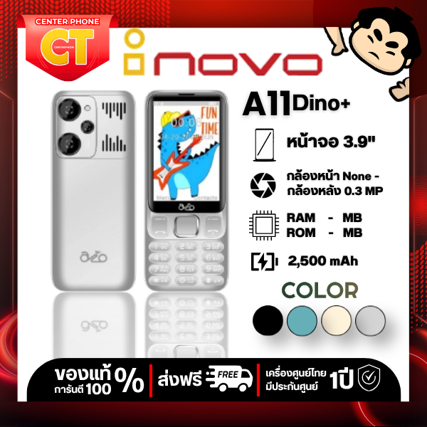 inovo A11 Dino โทรศัพท์ปุ่มกด จอกว้าง 3.9 นิ้ว ระบบ Dual SIM (2 ซิม) รองรับ 3G/4G ประกันศูนย์ 1 ปี