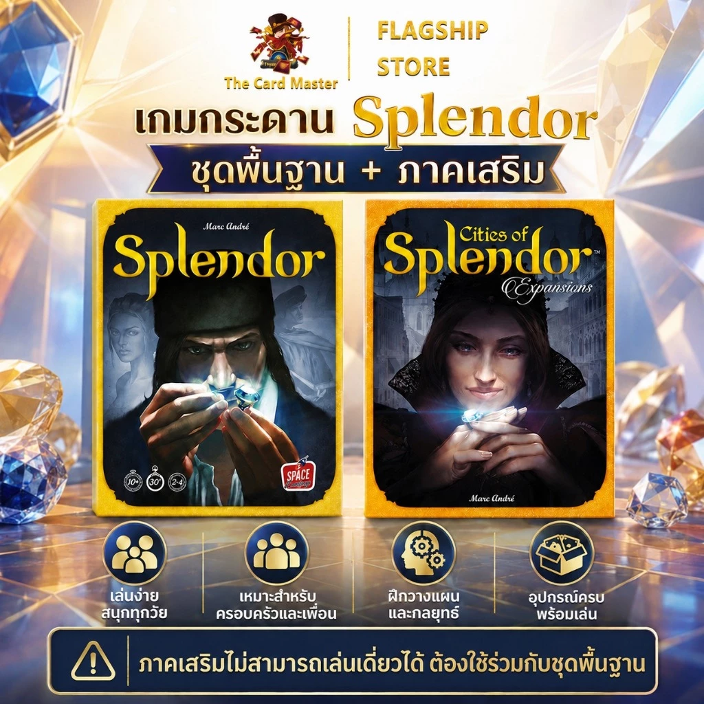 Splendor Board game เหรียญพลาสติก (ภาษาอังกฤษ) - บอร์ดเกม เกมค้าเพชร กล่องแข็งพรีเมี่ยม สินค้าพร้อมส่ง