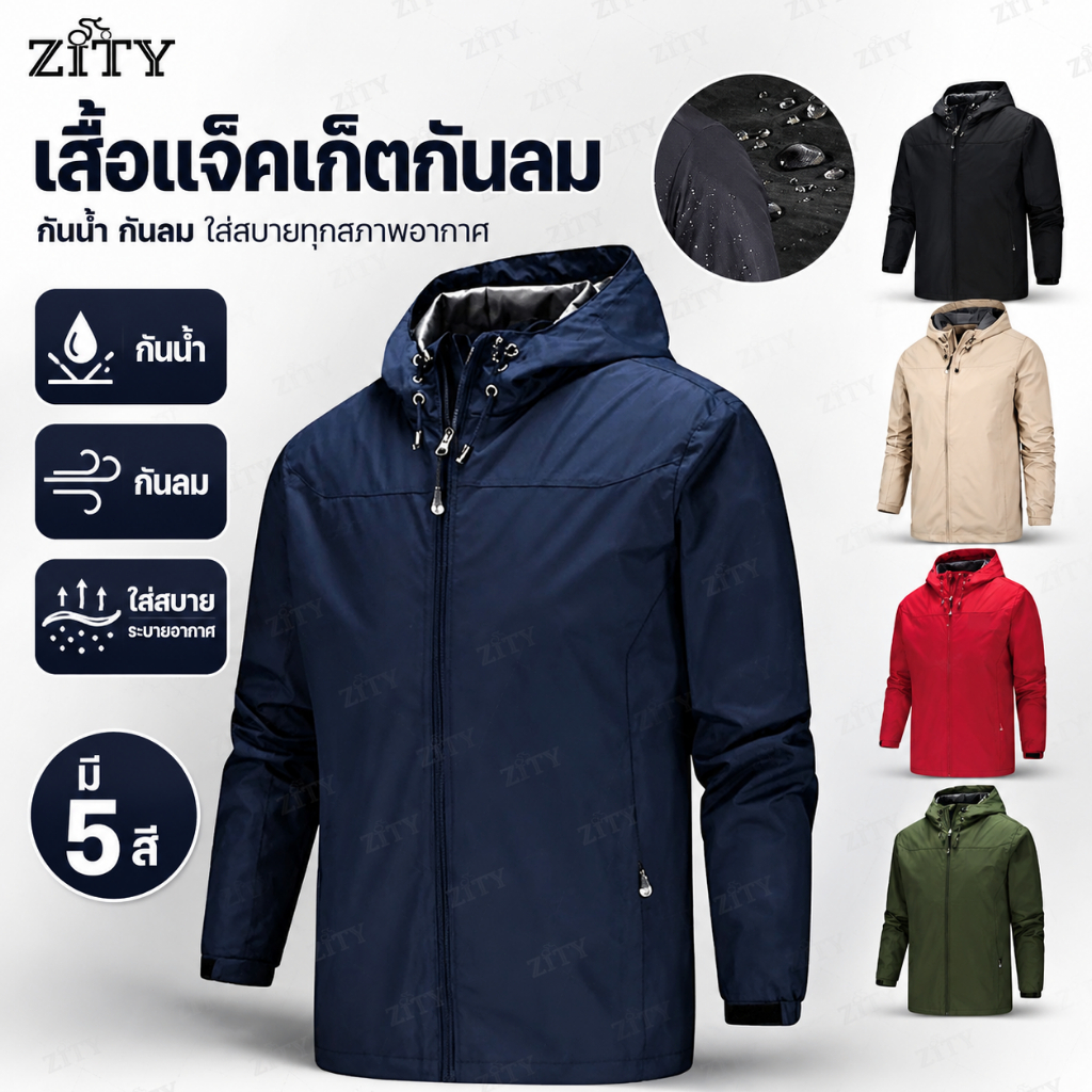 ZITYเสื้อแจ็กเก็ต เสื้อกันฝน กันน้ํา น้ําหนักเบา มีฮู้ด ลําลอง เหมาะกับใส่ทํางาน  เสื้อแจ็คเก็ตลำลองผู้ชาย