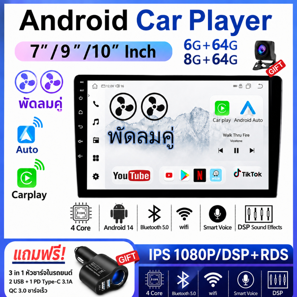 พัดลมคู่ จอ android รถยนต์ Wireless Carplay/Android auto จอ 7 9 10นิ้ว 8G+64G 4 core Android 14 FM GPS Wifi บลูทูธ EQDSP