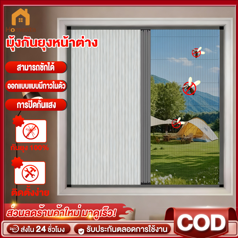 มุ้งกันยุงหน้าต่าง มุ้งกันแมลง มุ้งกันยุง ม่านบังตา มุ้งลวด สามารถซักได้ ติดตั้งง่าย การปิดกั้นแสง ไล่ยุง