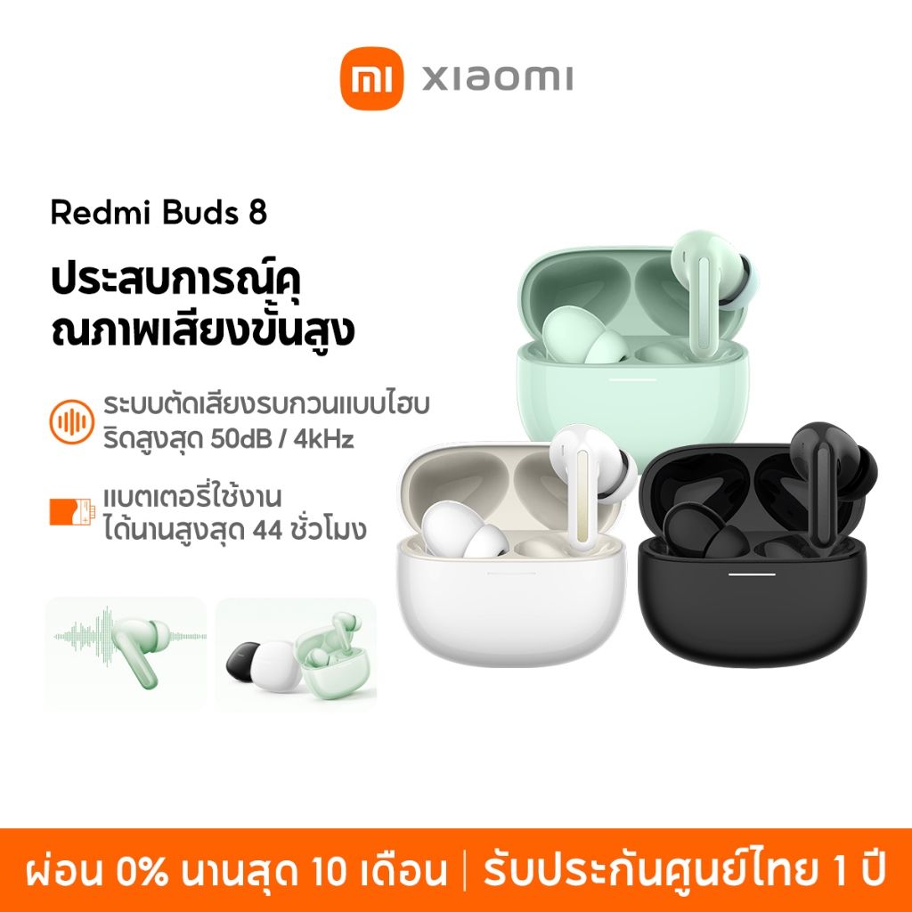 [NEW] Xiaomi Redmi Buds 8 แบตเตอรี่ใช้งานได้นานสูงสุด 44 ชั่วโมง ระบบตัดเสียงรบกวนแบบไฮบริดสูงสุด 50dB / 4kHz