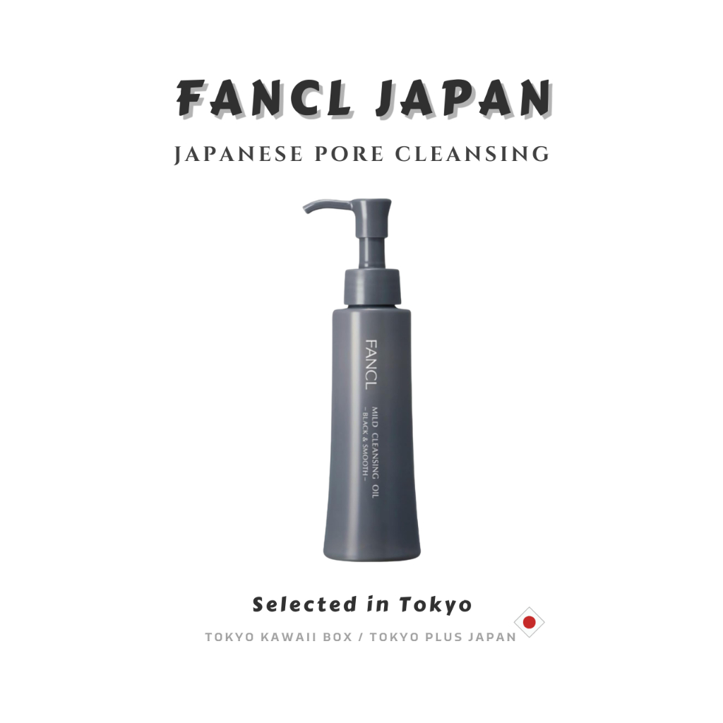 FANCL Black & Smooth Cleansing Oil – คลีนซิ่งออยล์ดูแลรูขุมขน สิวเสี้ยน ของแท้จากญี่ปุ่น