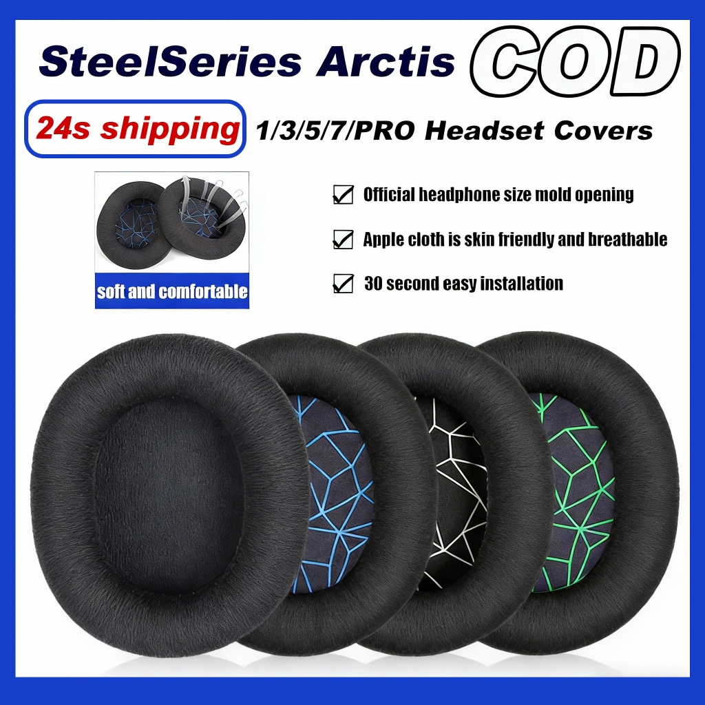 สำหรับ steelseries cool pro earmuff arctis7 9 หัวกรณีหูฟัง Sairui cool 1/3/5/7/9 PRO หูฟังป้องกันกรณีทดแทนหูฟัง Earpads