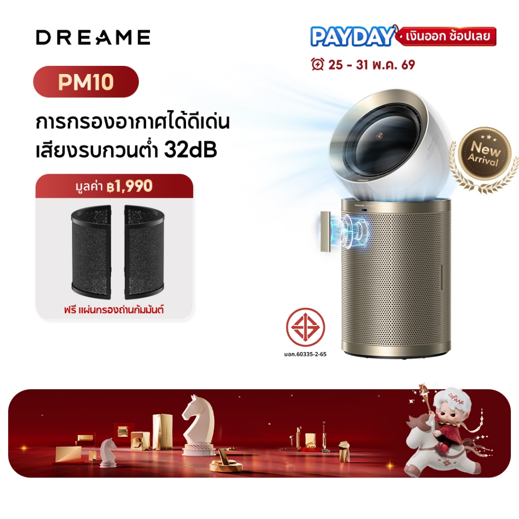[HOT] Dreame PM30/PM10 Smart Air Purifier เครื่องฟอกอากาศ กำจัดเชื้อ ฟอร์มาลดีไฮด์ และ PM2.5 ได้ดี เหมาะพื้นที่ 36-48㎡