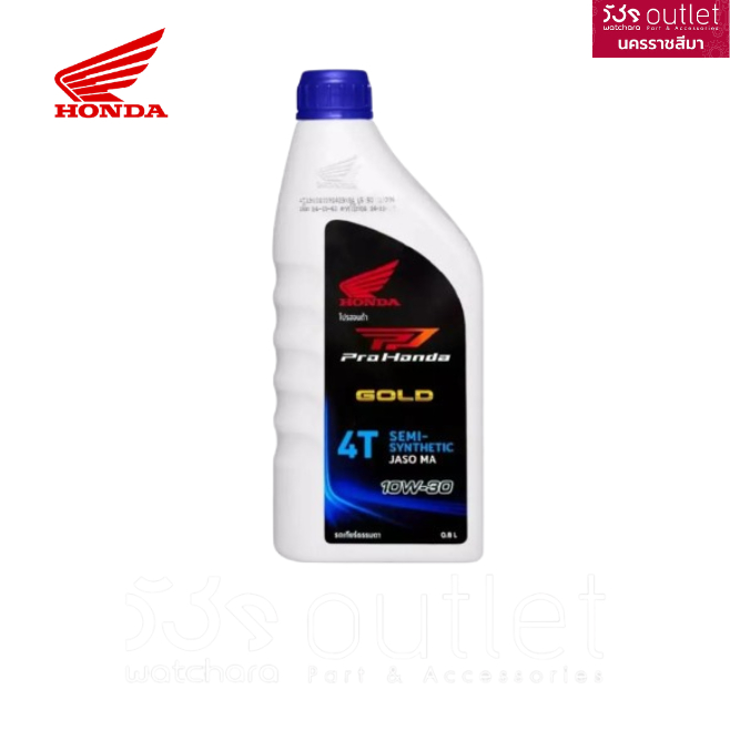 น้ำมันเครื่อง HONDA  4T 0.8 ฝาน้ำเงิน **082332MAK9LT1**