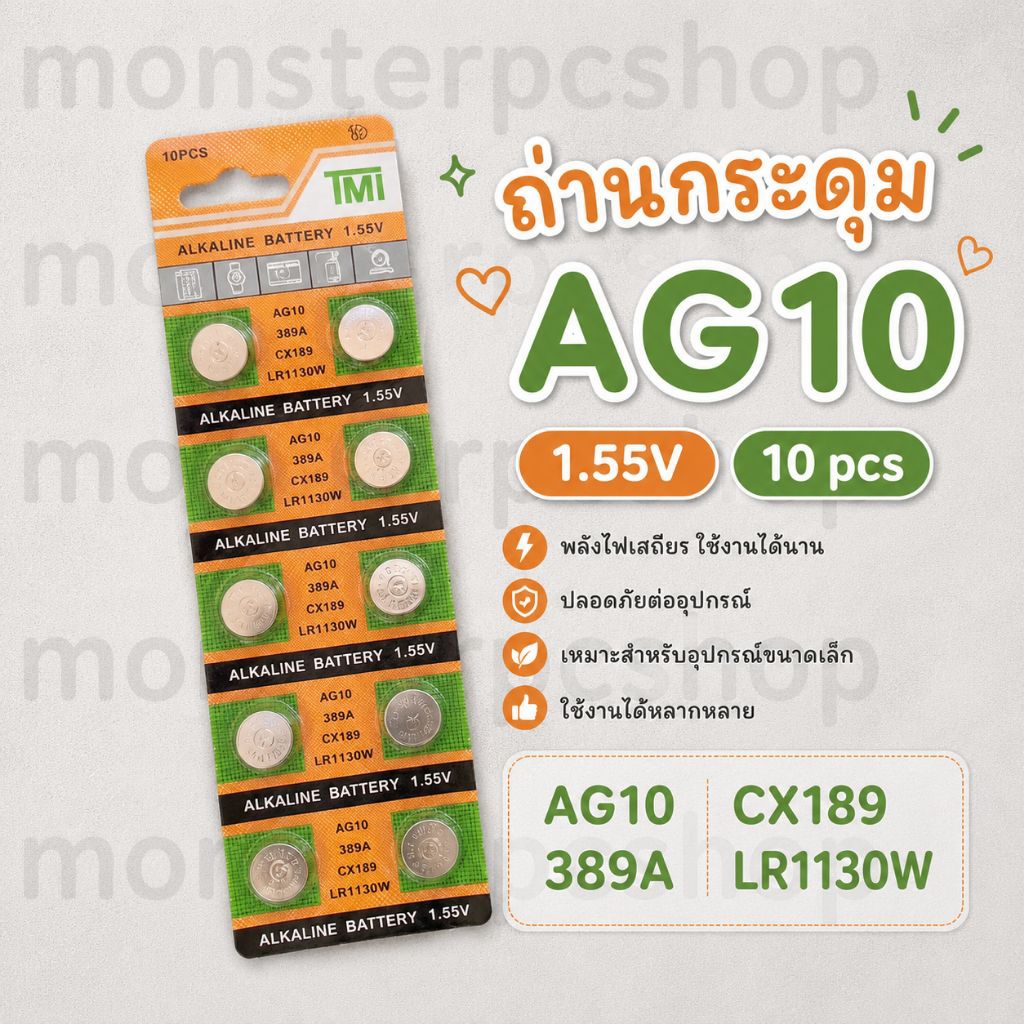 ถ่านกระดุม ถ่านนาฬิกา  AG10 389A CX189 LR1130W ราคาแผง