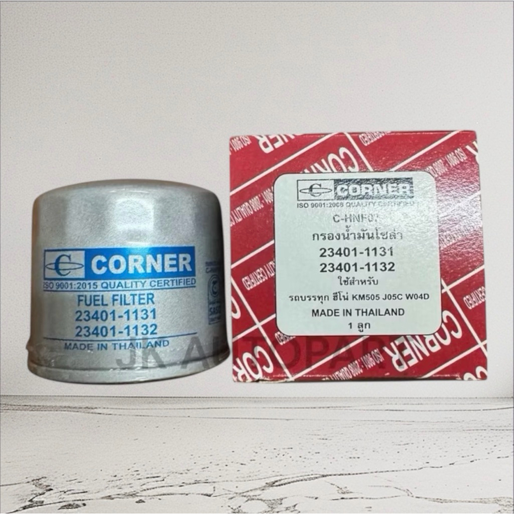 CORNER แท้ๆ กรองโซล่า HINO KM505,(DUTRO,J05C),W04D,(23401-1131,23401-1132)/ENH.
