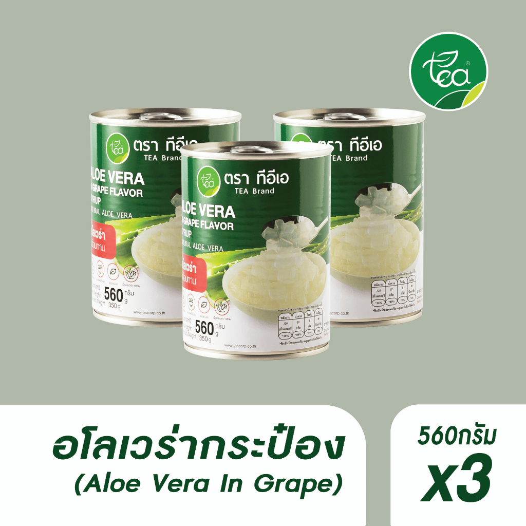 [แพ็ค 3 กระป๋อง] วุ้นอโลเวร่า Aloe Vera วุ้นท็อปปิ้ง วุ้นว่านหาง วุ้นหั่นเต๋า วุ้นพร้อมทาน 560 กรัม เนื้อว่านหาง วุ้น...