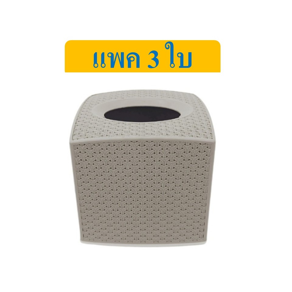 กล่องกระดาษทิชชู่ลายวิคตอเรีย NO.17026 ( แพค 3 ใบ)