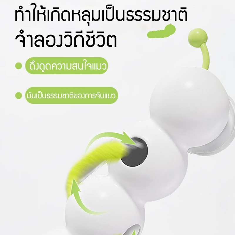 ของเล่นแมวอัตโนมัติ ไร้สายของเล่นลูกแมว เซ็นเซอร์ของเล่นแมว สินค้าขายดี USB ชาร์จ เล่นเองได้ thumbnail 6
