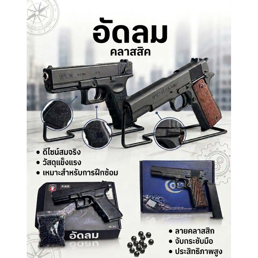ของเล่นเด็กอัดลมGUNดีไซน์สมจริงคลาดสิคเหมาะสำหรับการฝึกซอม