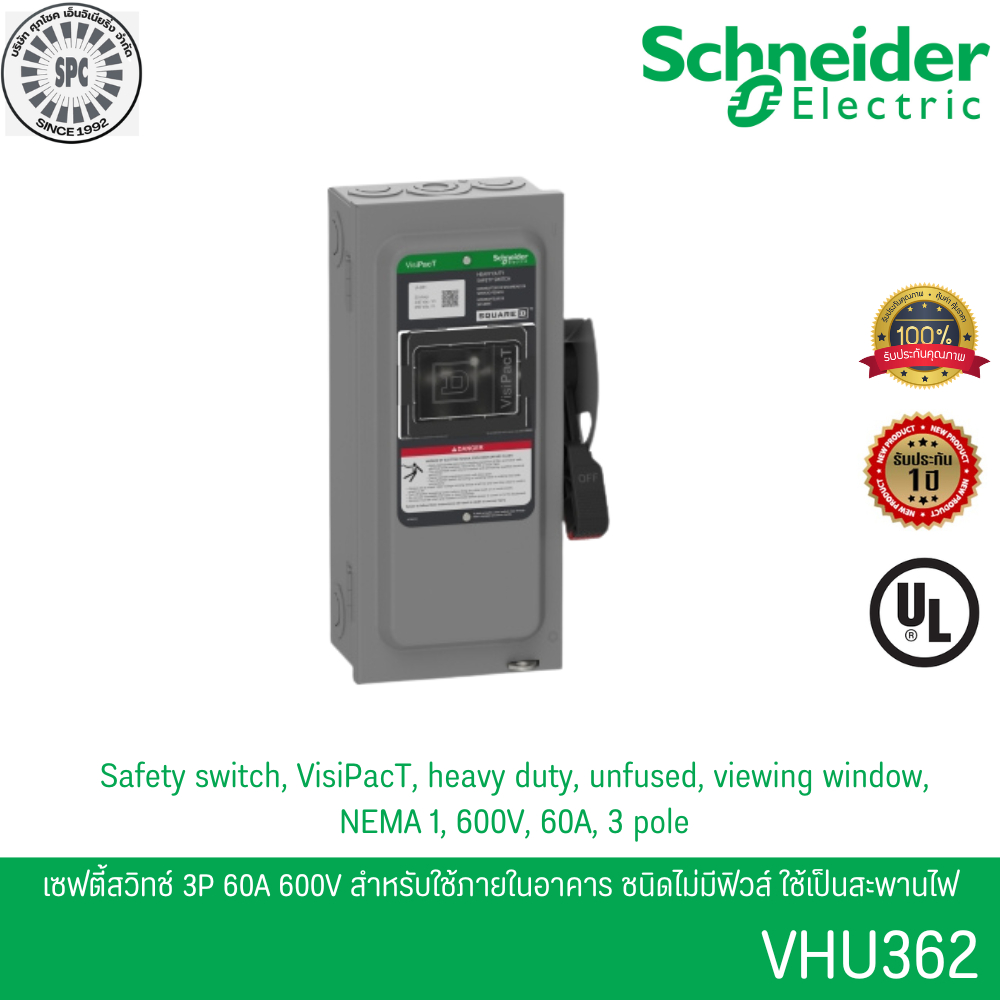 Schneider เซฟตี้สวิตช์ 3เฟส 3P 60A 600V ใช้ภายในอาคาร ชนิดไม่มีฟิวส์ใช้เป็นสะพานไฟ VHU362