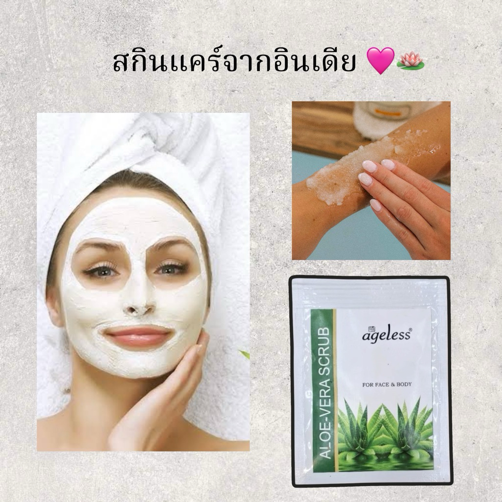 Indian Face Pack Mask Aloe Vera Scrub สครับอินเดีย มาส์กหน้าอินเดีย Face & Body Scrub Skincare from 