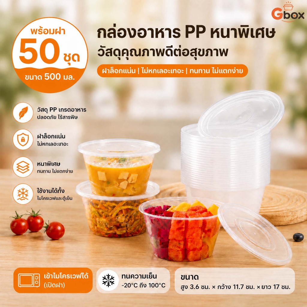 กล่องอาหารทรงกลม พร้อมฝาปิด (Y300/Y500/Y750/Y1000ML)สีใส กล่องข้าว ชุด กล่องใส