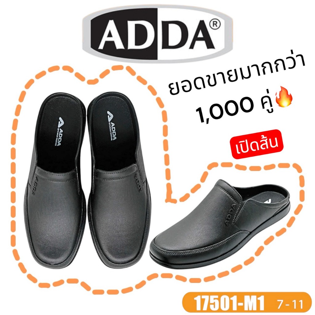 🍏🍏ADDA รุ่น 17501 💙รองเท้าคัทชู ปิดหัวเปิดส้นผู้ชาย (7-10) สีดำ รองเท้าแตะ ลำลอง