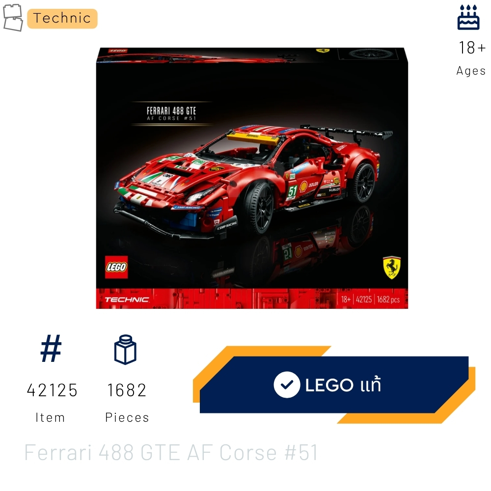 Lego 42125 Ferrari 488 GTE “AF Corse #51” (Technic) [Brick MOM] #LEGO