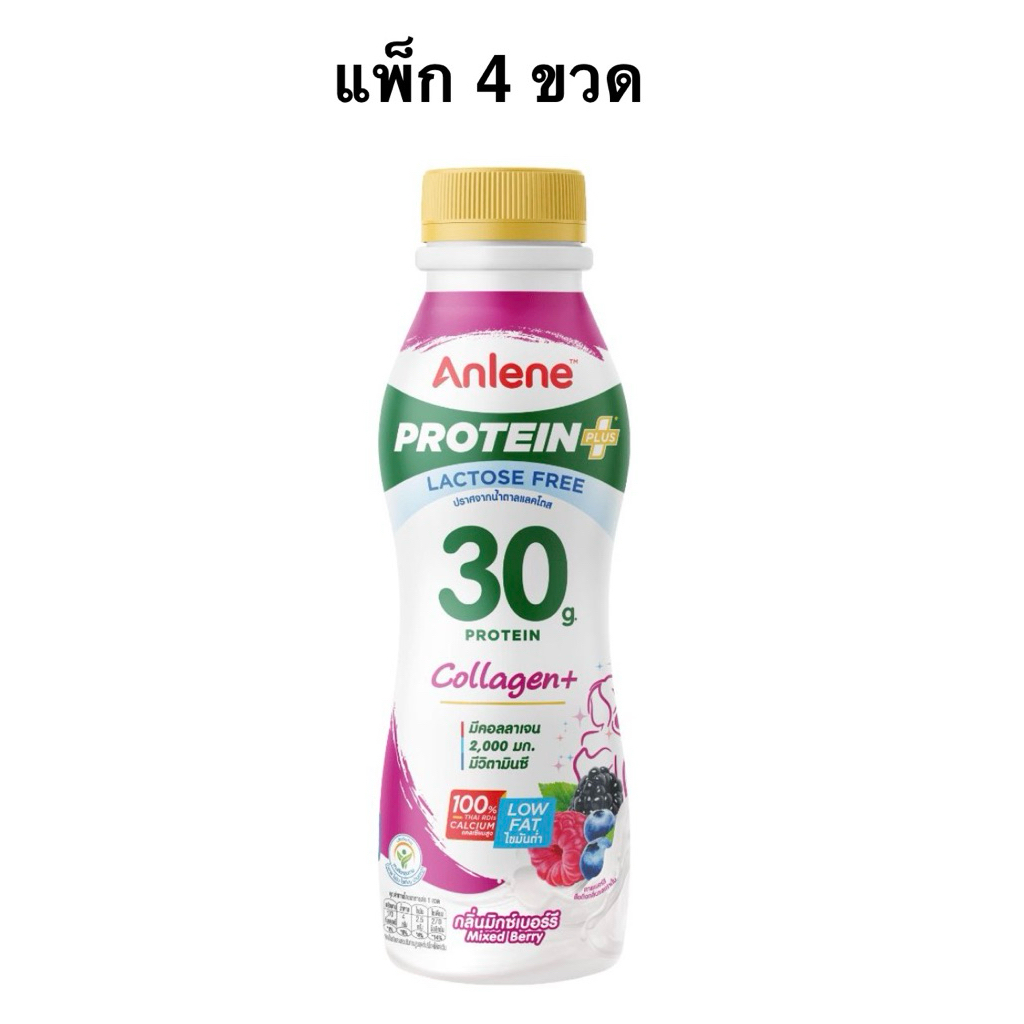 [แพ็ก 4 ขวด] นมพาสฯแอนลีนโปรตีนสูง 340มล. รสจืด/รสมิกซ์เบอรรี่ Anlene High Protein Mixedberry Flavor