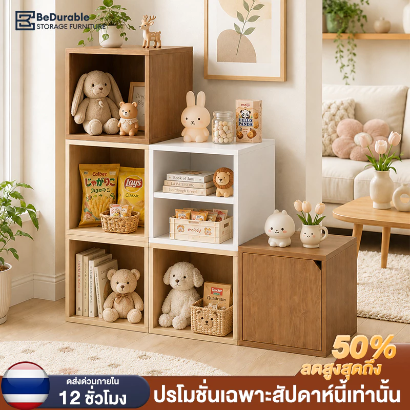 BDตู้เก็บของ ชั้นวางของมินิ DIY สไตล์มินิมอล มี 4 แบบ ขนาดกะทัดรัด ประกอบง่าย วัสดุแผ่นไม้แบบหนา แข็งแรง ไม่มีกลิ่นรบกวน