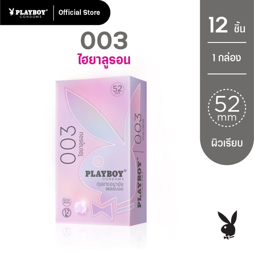 PlayboyCondom Family Pack ถุงยางอนามัย 003 ไฮยาลูรอน ขนาด 52 มม 1 กล่อง 12 ชิ้น