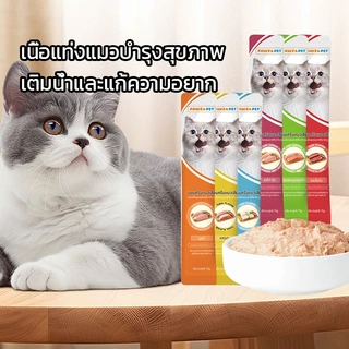 จัดส่งฟรี🔥 PAWZA PET ขนมแมวเลีย15g*100ซอง อาหารเปียกแมว คละรส ปลาทูน่า/ไก่/เนื้อวัว/ปลาค็อด/ปลาแซลมอน และไก่/ไก่และกุ้ง
