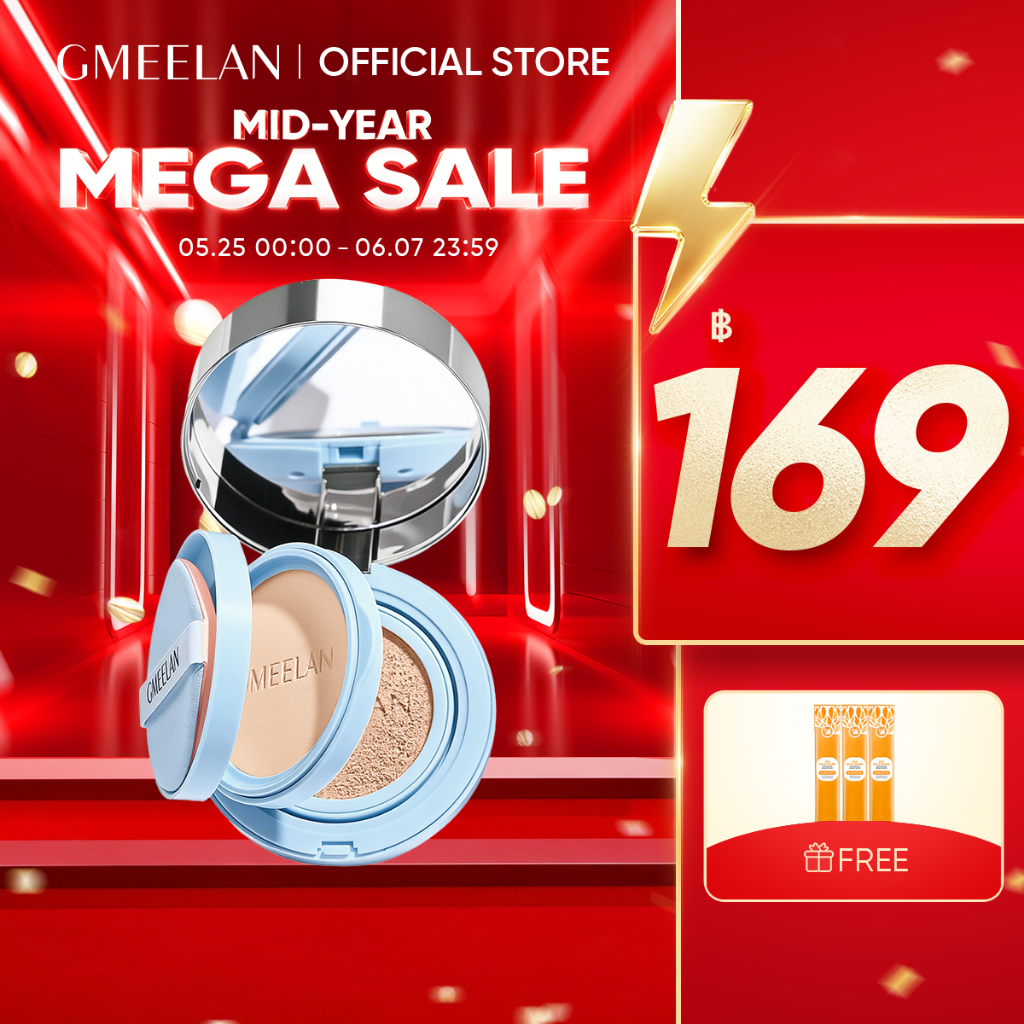 GMEELAN GLABRIDIN SUN CUSHION คุชชั่นกันแดด แต่งนน้ําแบบ2-in-1เร็ว'เรียบเนียน คุชชั่นกันแดด ติดหนนาน12'ช้ําโมSPF50PA++++