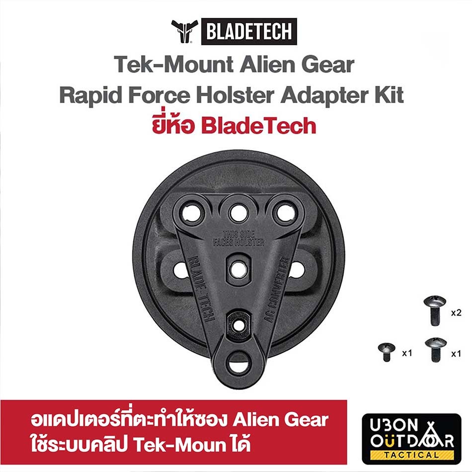 อแดปเตอร์ Tek-Mount Alien Gear Rapid Force Holster Adapter Kit ยี่ห้อ BladeTech