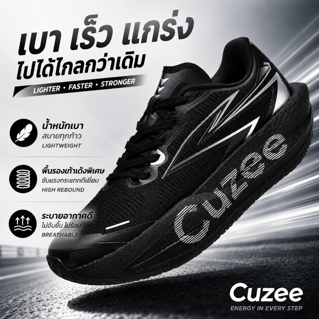 รองเท้าวิ่ง Unisex Cuzee ผู้ชายผู้หญิง รองเท้ากีฬา น้ำหนักเบา ระบายอากาศ พื้นนุ่ม กันลื่น ใส่สบาย ลำลอง ส่งจากกรุงเทพ