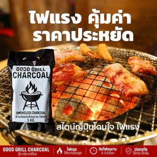ถ่านอัดแท่งปิ้งย่าง ถ่านอัดแท่งไร้ควัน ร้อนนานไฟแรงสุด 3 ชม. ราคาประหยัด ปลอดภัยไร้สารเคมี(2แพ็ค)