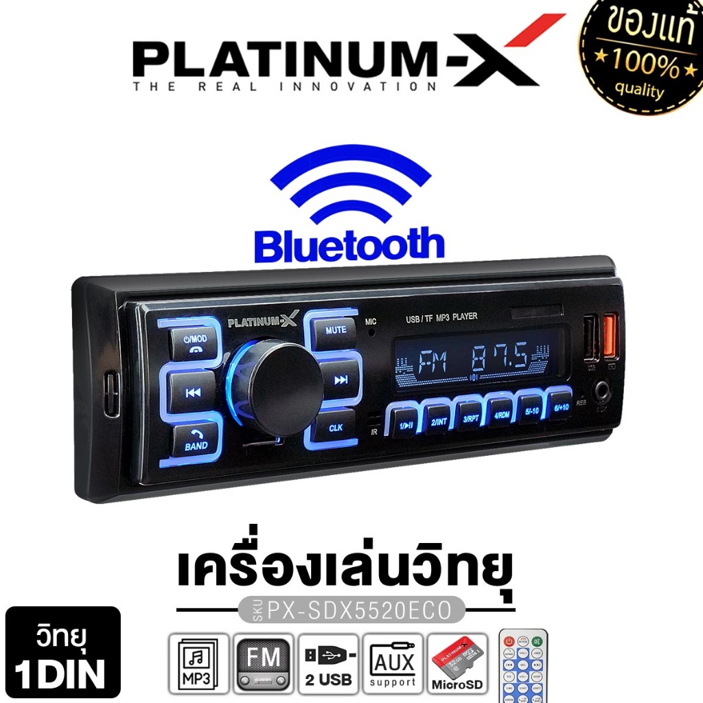 PLATINUM-X เครื่องเล่นวิทยุ 1DIN PX-SDX5520ECO /PX-SPH8550EX/PT-SDQ112.EURO บลูทูธ อุปกรณ์ครบชุด