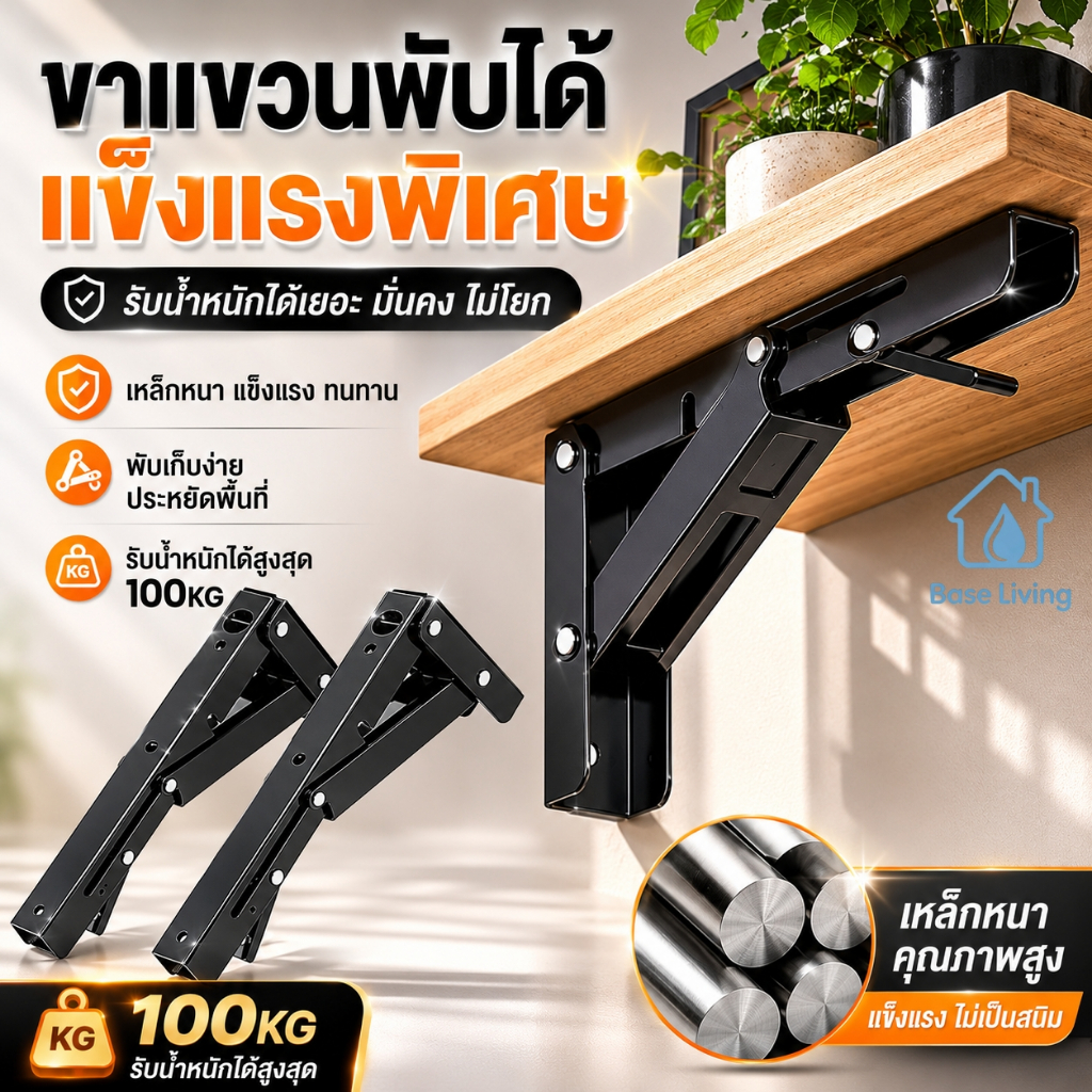 (1 คู่/ชุด)ฉากพับเหล็ก 8-16 นิ้ว ทนแรงรับน้ำหนักดี ติดตั้งเองได้ไม่ยุ่งยาก เหมาะติดตั้งในห้องนอนและห้องทำงาน