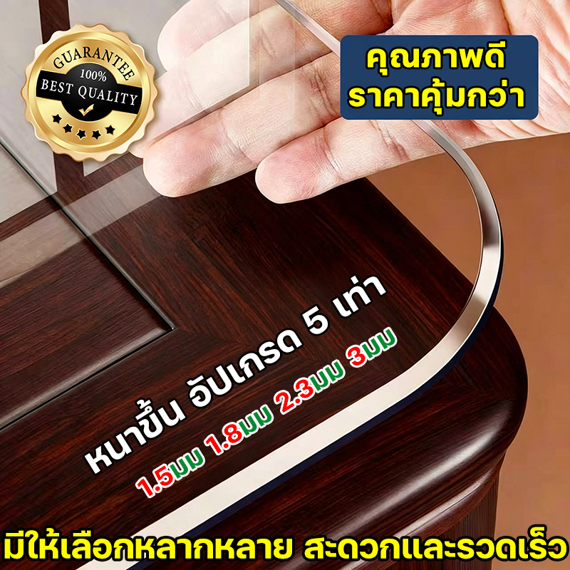 ไซโก้ เยอรมัน 99 ปีไม่เสีย ผ้าปูโต๊ะ 3MM  ป้องกันคราบน้ำมัน ผ้าปูโต๊ะกันน้ำ ผ้าคลุมโต๊ะ pvc พลาสติกปูโต๊ะ pvc ปูโต๊ะ