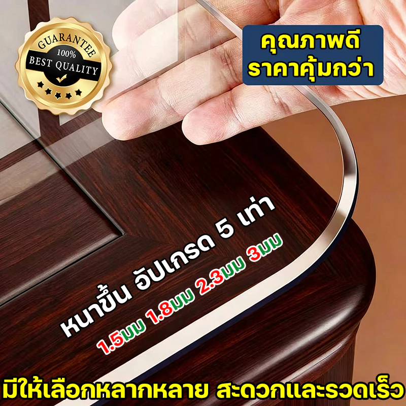 ไซโก้ เยอรมัน 99 ปีไม่เสีย ผ้าปูโต๊ะ 3MM ป้องกันคราบน้ำมัน ผ้าปูโต๊ะกันน้ำ ผ้าคลุมโต๊ะ pvc พลาสติกปูโต๊ะ pvc ปูโต๊ะ