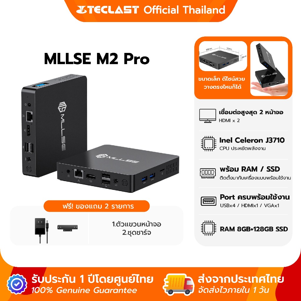 (Teclast)│MLLSE M2 Pro ( SOYO M3 Air) Mini PC│Intel Pentium J3710│RAM 8GB SSD /128GB│มาพร้อม Windows10│ประกัน 1ปีในไทย