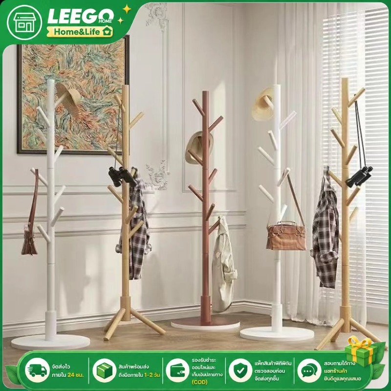 LEEGO ที่แขวนเสื้อโค๊ท ราวตากผ้า ไม้สนแท้ 4รูปแบบ ทนทาน กะทัดรัด ประหยัดพื้นที่ สำหรับห้องครัวห้อง