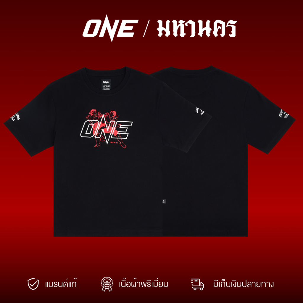 มหานคร x วัน เสื้อยืด สีดำ MAHANAKHON X ONE  Black